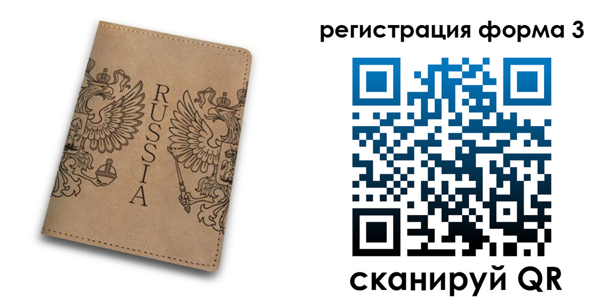 прописка для работы в Кубинке