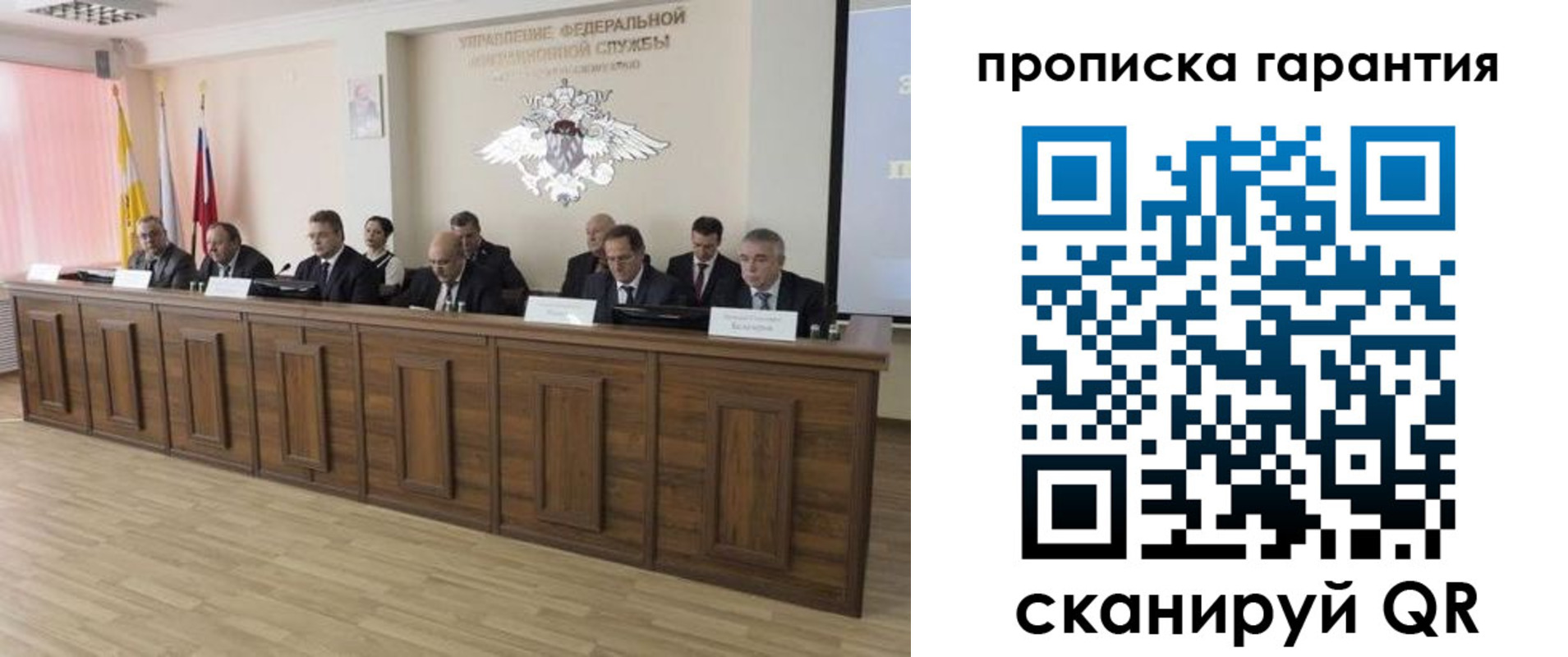 временная регистрация поиск в Кубинке