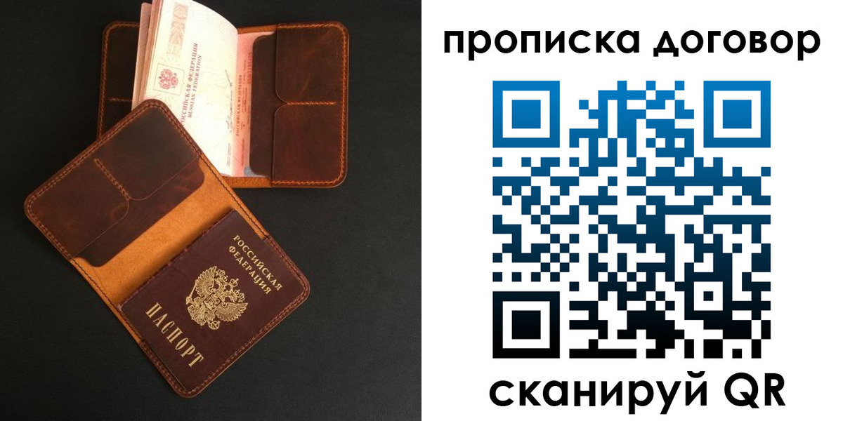 регистрация для дет. сада в Кубинке