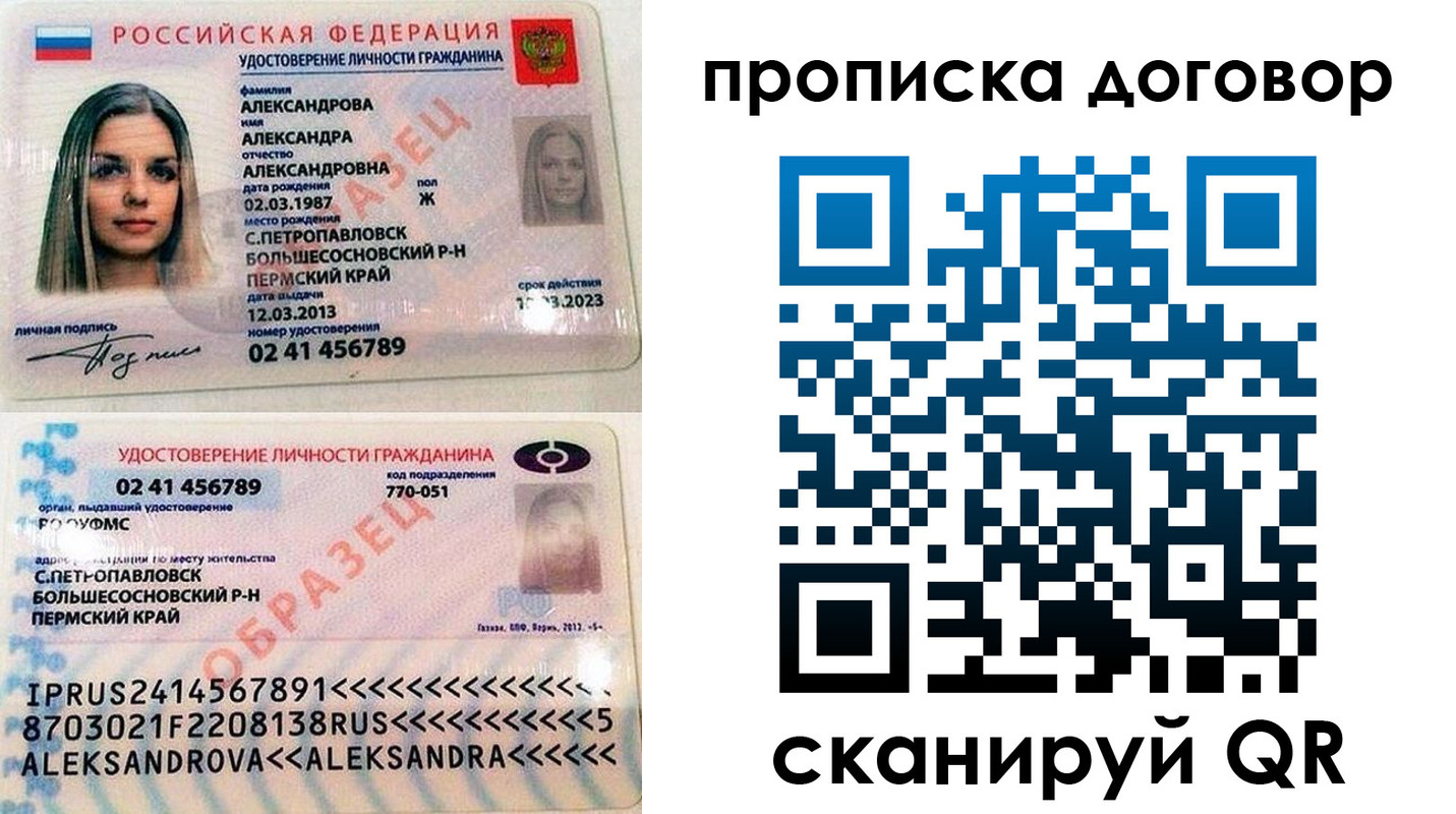 временная регистрация недорого в Кубинке