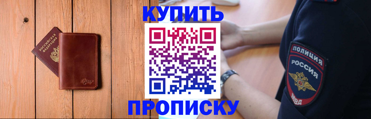 временная регистрация 2025 в Кубинке