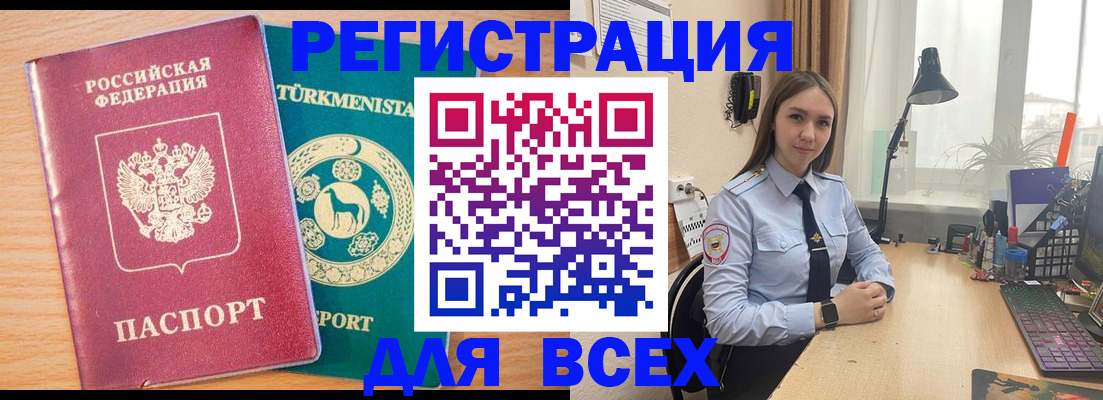прописка ребенка в Кубинке