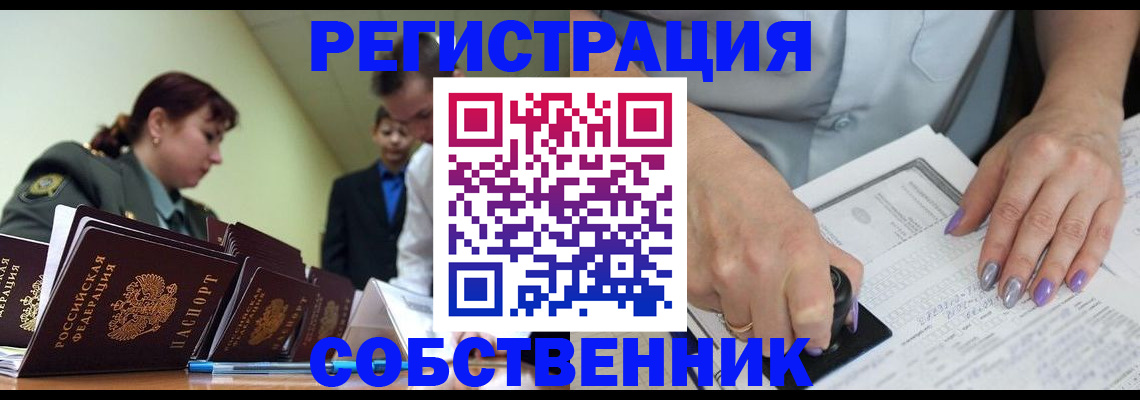 прописка для военкомата в Кубинке