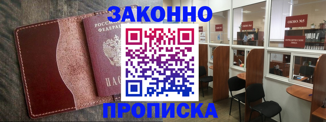 миграционный учет в Кубинке