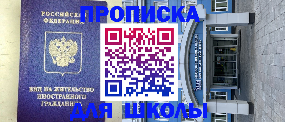 прописка в квартире в Кубинке