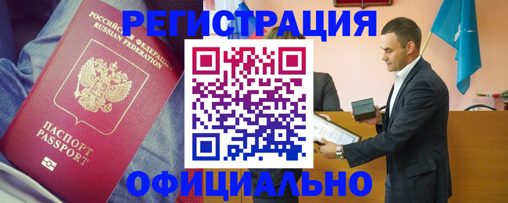 временная регистрация для всех в Кубинке