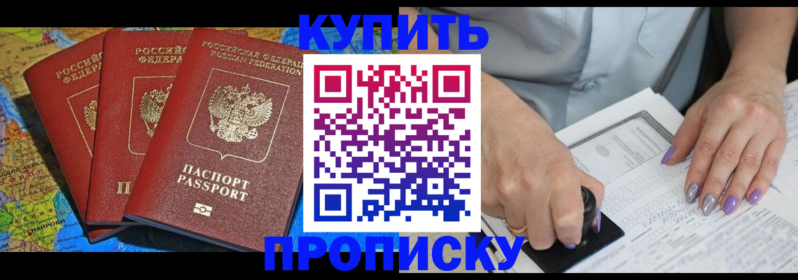 временная регистрация 2025 в Кубинке